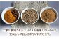 【6回定期便】薬膳スパイスカレー ファミリーセット（チキンカレー 4食 ビーフカレー 4食） /自然庵 [UCQ011] カレー