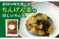 【6回定期便】ちんげん菜キムチ 2袋セット /おかわりのうえん [UDD007] 漬物 チンゲンサイ キムチ 野菜