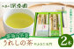 【一番摘み茶葉使用】うれしの茶 2本入（やぶきた 玉門 100g×2本）茶 お茶 緑茶 日本茶 煎茶