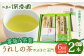 【6回定期便】一番摘み茶葉使用 うれしの茶 2本入（やぶきた 玉門 100g×2本）茶 お茶 緑茶 日本茶 煎茶