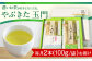 【6回定期便】一番摘み茶葉使用 うれしの茶 2本入（やぶきた 玉門 100g×2本）茶 お茶 緑茶 日本茶 煎茶