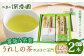 【12回定期便】一番摘み茶葉使用 うれしの茶 2本入（やぶきた 玉門 100g×2本）茶 お茶 緑茶 日本茶 煎茶
