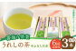 【6回定期便】一番摘み茶葉使用 うれしの茶 3本入（やぶきた 白水 100g×3本）茶 お茶 緑茶 日本茶 煎茶