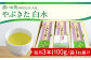 【12回定期便】一番摘み茶葉使用 うれしの茶 3本入（やぶきた 白水 100g×3本） 茶 お茶 緑茶 日本茶 煎茶