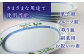 【有田焼】麦絵楕円皿 (中) 5枚セット /宮崎陶器 [UBE015] 焼き物 やきもの 器