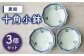 【有田焼】麦絵十角小鉢 3個セット /宮崎陶器 [UBE017] 焼き物 やきもの 器