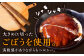 【12回定期便】伊万里牛使用 ごぼう入り煮込みハンバーグ 2個 /レストガーデン・ミニ [UDQ005] ハンバーグ 伊万里牛 