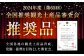 【3回定期便】伊万里牛使用 ごぼう入り煮込みハンバーグ 4個 /レストガーデン・ミニ [UDQ007] ハンバーグ 伊万里牛 牛