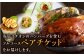 【自然に囲まれた癒しの時間を】フルコース ペアチケット 1枚 /レストガーデン・ミニ [UDQ010] レストラン フルコース 