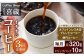 【3回定期便】イチおし 珈琲セット コーヒー カフェインレス コーヒー豆 ドリップバッグ ドリップコーヒー
