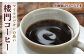 【3回定期便】イチおし 珈琲セット コーヒー カフェインレス コーヒー豆 ドリップバッグ ドリップコーヒー
