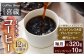 【12回定期便】イチおし 珈琲セット コーヒー カフェインレス コーヒー豆 ドリップバッグ ドリップコーヒー