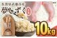 【最高ランク 特A評価】令和6年産 夢しずく 玄米 10kg /江口農園[UBF015] 玄米 米 お米 佐賀県産 特A