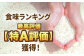 【最高ランク 特A評価】令和6年産 夢しずく 玄米 10kg /江口農園[UBF015] 玄米 米 お米 佐賀県産 特A