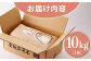 【先行予約】【10月中旬以降順次発送】令和6年産 ヒノヒカリ 白米 10kg 配送前精米/江口農園[UBF017] 白米 米 お