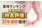 【3回定期便】さがびより 白米 10kg＜15年連続特A評価＞ 配送前精米/江口農園[UB