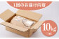 【2025年4月発送開始】【3回定期便】令和6年産 さがびより 白米 10kg＜14年連続特A評価＞ 配送前精米/江口農園[UB