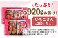 佐賀のブランドいちご いちごさん 約920g（約230g×4p）/中村青果店 [UDK006] いちご イチゴ 苺 果物 フルー