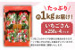 佐賀のブランドいちご いちごさん 約1kg（約250g×4p）/中村青果店 [UDK007] いちご イチゴ 苺 果物 フルーツ