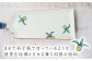 【有田焼】羽根羽子板皿 3枚セット /宮崎陶器 [UBE021]