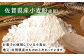 【3回定期便】自家製野菜も使用 お菓子ボックス 10個セット /おかわりのうえん [UDD014] お菓子 おかし 焼き菓子 ス