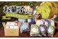 【自家製野菜も使用】お菓子ボックス 10個セット /おかわりのうえん [UDD013] お菓子 おかし 焼き菓子 スイーツ