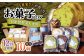 【12回定期便】自家製野菜も使用 お菓子ボックス 10個セット /おかわりのうえん [UDD016] お菓子 おかし 焼き菓子 