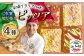 【本場イタリアの味】冷凍切り売りピッツア 4種セット /Da Iader [UDP001] ピザ 冷凍ピザ お惣菜