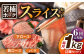 【6回定期便】若楠ポーク スライスセット 1kg（肩ロース 下ロース バラ）/宮地ハム [UBM015]