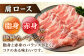 【12回定期便】若楠ポーク スライスセット 1kg（肩ロース 下ロース バラ）/宮地ハム [UBM016]