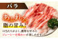 【12回定期便】若楠ポーク スライスセット 1kg（肩ロース 下ロース バラ）/宮地ハム [UBM016]