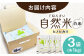 栽培期間中 農薬・化学肥料不使用 令和6年産 自然米 白米 3kg（ヒノヒカリ 1kg×3袋）/自然庵 [UCQ013]