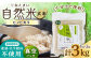 栽培期間中 農薬・化学肥料不使用 令和6年産 自然米 玄米 3kg（ヒノヒカリ 1kg×3袋）/自然庵 [UCQ021]