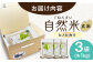 栽培期間中 農薬・化学肥料不使用 令和6年産 自然米 玄米 3kg（ヒノヒカリ 1kg×3袋）/自然庵 [UCQ021]