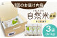 【3回定期便】栽培期間中 農薬・化学肥料不使用 自然米 玄米 3kg（ヒノヒカリ 1kg×3袋）/自然庵 [UCQ022]