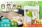 【6回定期便】栽培期間中 農薬・化学肥料不使用 自然米 玄米 6kg（ヒノヒカリ 1kg×6袋）/自然庵 [UCQ027]