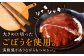 【伊万里牛使用】ごぼう入り煮込みハンバーグ 6個入りギフトボックス /レストガーデン・ミニ [UDQ011]
