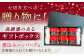 【伊万里牛使用】ごぼう入り煮込みハンバーグ 6個入りギフトボックス /レストガーデン・ミニ [UDQ011]