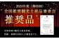 【伊万里牛使用】ごぼう入り煮込みハンバーグ 8個入りギフトボックス /レストガーデン・ミニ [UDQ012]