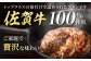 【12回定期便】佐が家 佐賀牛100% ハンバーグ 140g×8個 /ナチュラルフーズ [UBH080]