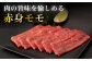 【12回定期便】A5等級 佐賀牛 すき焼き・しゃぶしゃぶ用 モモ 600g（300g×2パック）/ナチュラルフーズ [UBH06