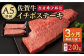 【3回定期便】A5等級 佐賀牛 イチボステーキ 120g×2枚 /ナチュラルフーズ [UBH068]