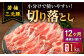 【12回定期便】若楠三元豚 切り落とし 1kg（250g×4パック）/ナチュラルフーズ [UBH076]