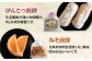 【大人気せんべいの詰め合わせ】せんべいバラエティ詰合せ 8種 計9袋 /恵比須堂 お菓子 おかし 煎餅 和菓子