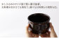 【宸山窯】天目 丼 [UCU008]