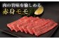 【赤身の旨味を感じる】A5等級 佐賀牛 すき焼き・しゃぶしゃぶ用 モモ 400g（200g×2パック）/ナチュラルフーズ [UB