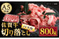 【いろいろなお料理に】佐賀牛 バラ 切り落とし 800g（200g×4パック）/ナチュラルフーズ [UBH090]