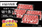 【いろいろなお料理に】佐賀牛 バラ 切り落とし 800g（200g×4パック）/ナチュラルフーズ [UBH090]