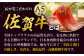 【3回定期便】佐賀牛 バラ 切り落とし 800g（200g×4パック）/ナチュラルフーズ [UBH091]