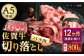 【12回定期便】佐賀牛 バラ 切り落とし 800g（200g×4パック）/ナチュラルフーズ [UBH093]
